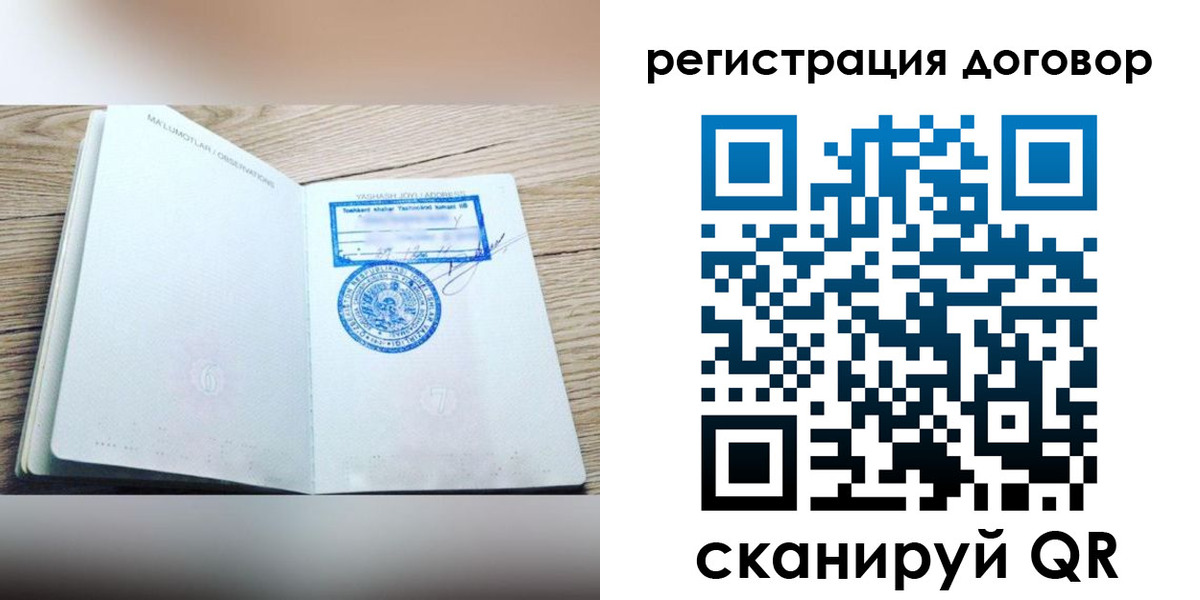 временная регистрация гарантия в Углегорске