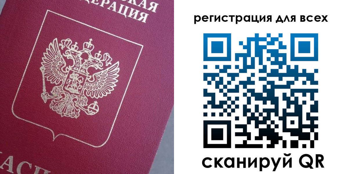 временная регистрация 2025 в Углегорске