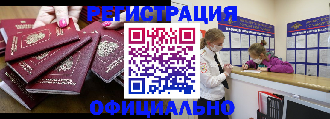 пропишу в квартире в Углегорске