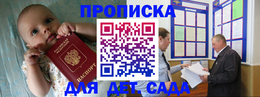 пропишу в квартире в Углегорске